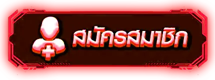 SPINHUB356 - สมัครสมาชิก
