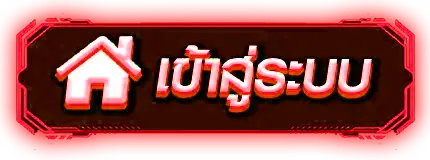 SPINHUB356 - เข้าสู่ระบบ